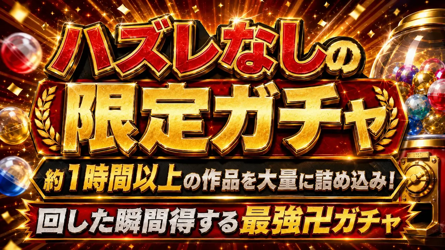 20000円以上ハメ撮りが3980円で確定で手に入る!?
