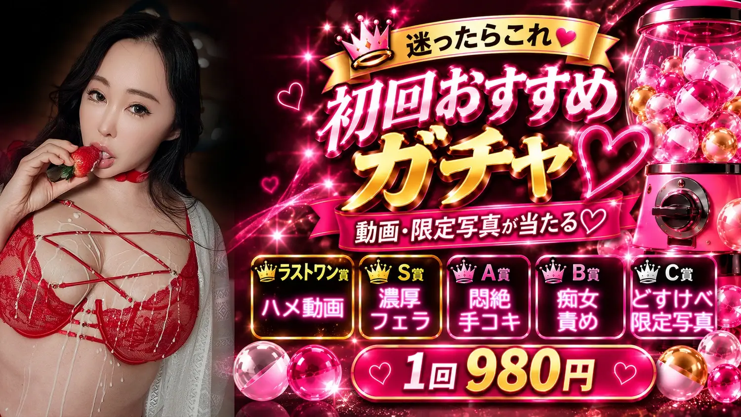 迷ったらこれ❤️初回おすすめガチャ✨