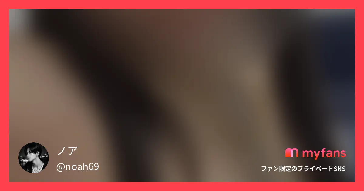 【2026年最新】myfansおすすめクリエイター30選｜すぐ見つかるジャンル別・好み別エロ動画まとめ
