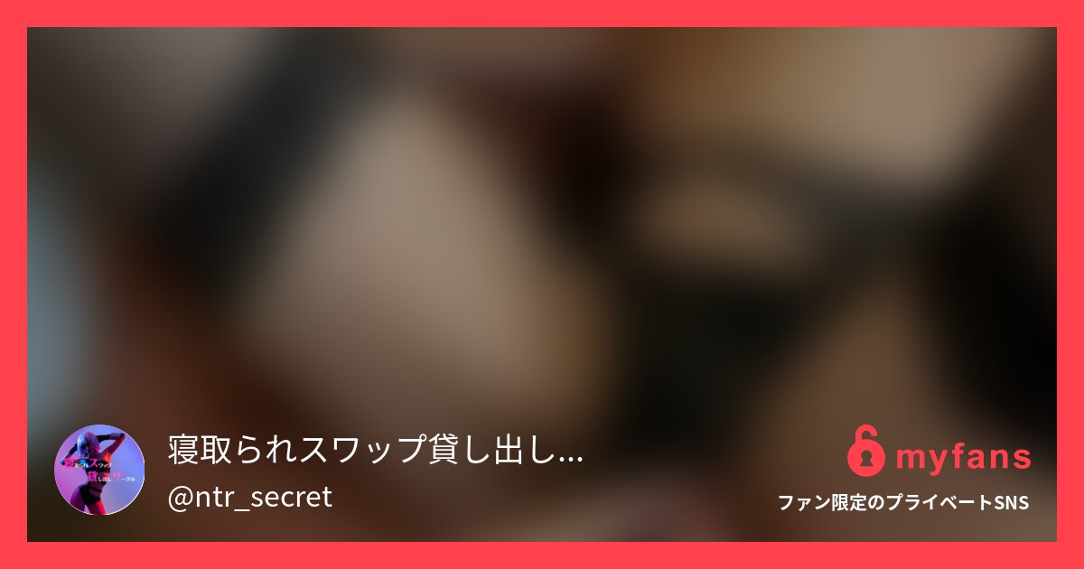 数年前のナンネ活動時の寝取られ動画...