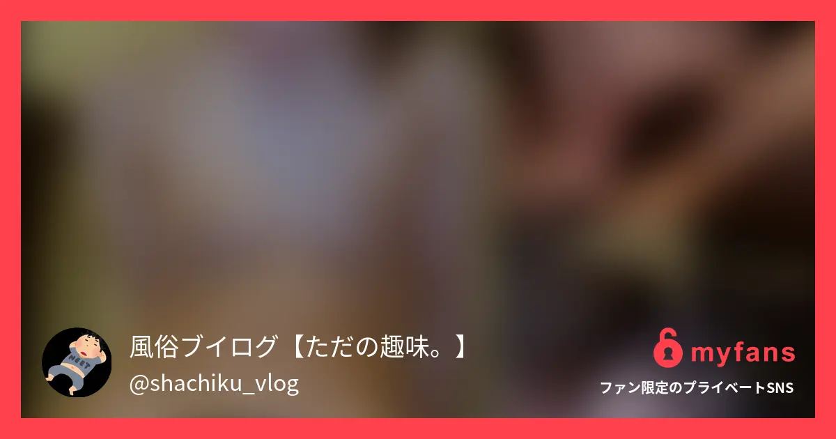 【No.20】名古屋しろうと革命～...