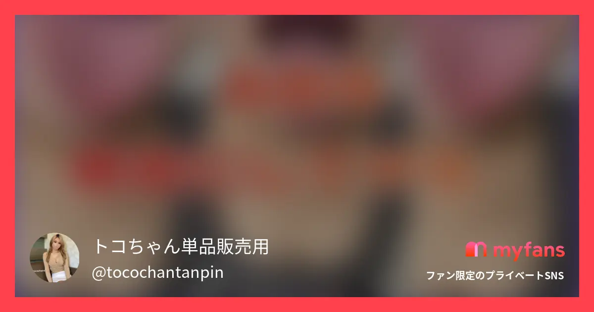 「今日からお前、私の痰壺な〜♡」ト...