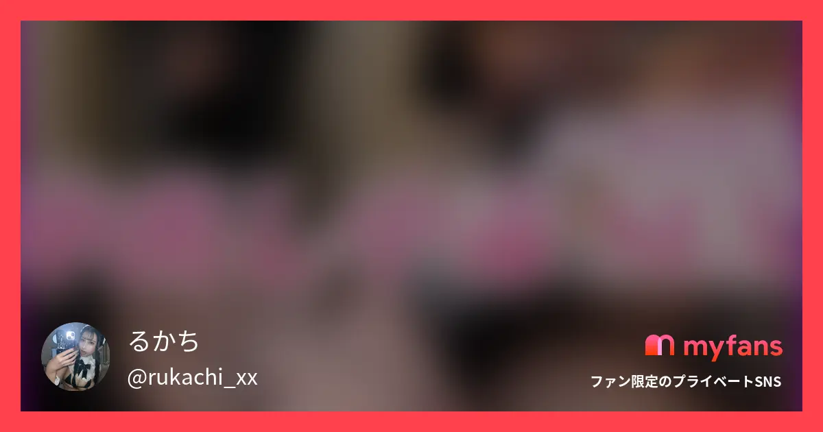 るかちの作品サムネイル