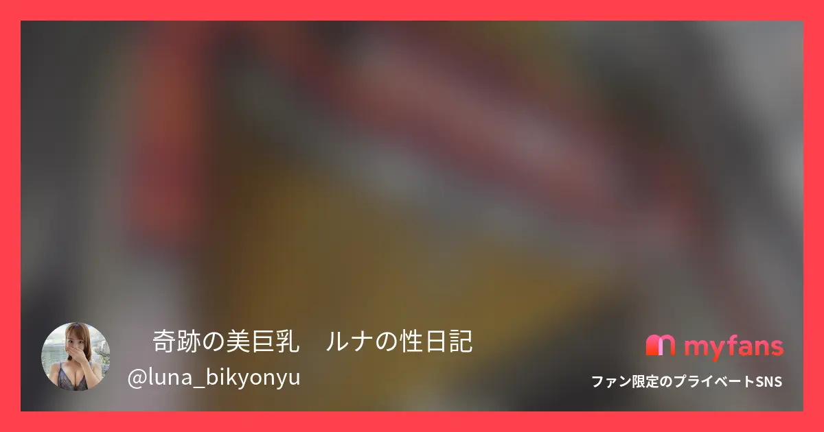 旅行シリーズ第5弾！新宿にあるグラ...