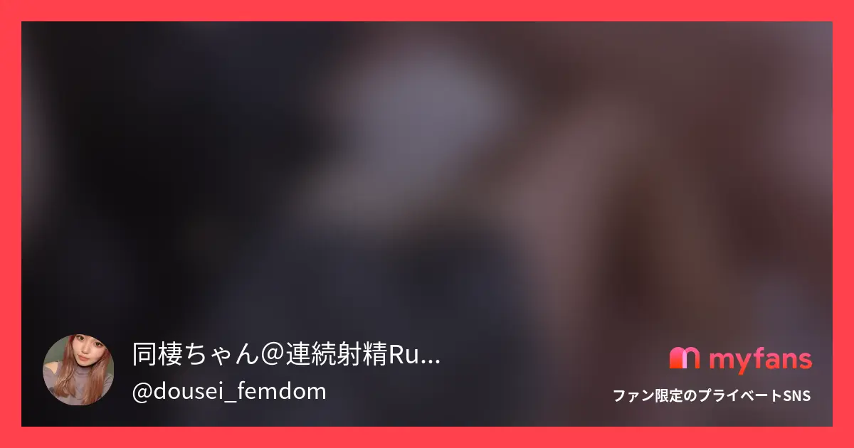 5月1本目🐰ふくらはぎ×腰へこ×R...