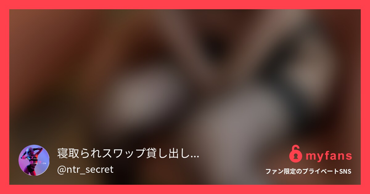 数年前のナンネ活動時の寝取られ動画...