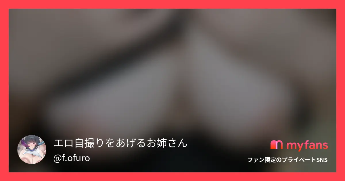 街の妙齢ドスケベシスターに「オンナ...