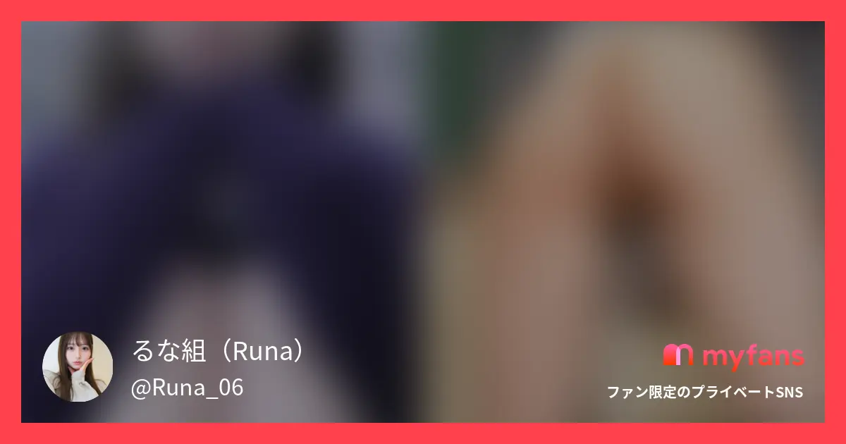 こんるな～