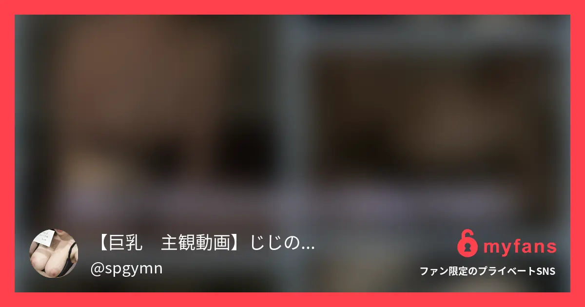Gカップメンエス嬢が下着を外してく...