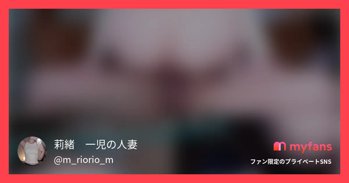 Rioの杭打ち騎乗位耐えられる方募集❕