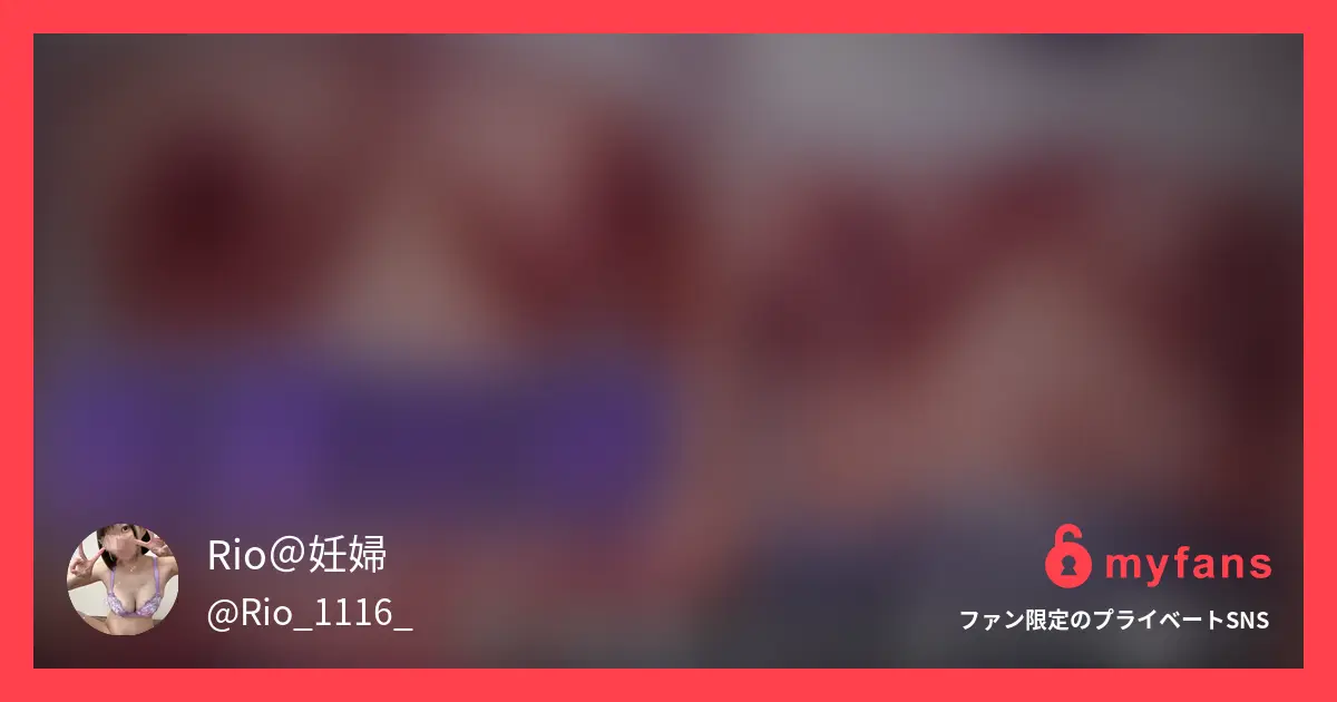 Rio＠母乳の作品サムネイル