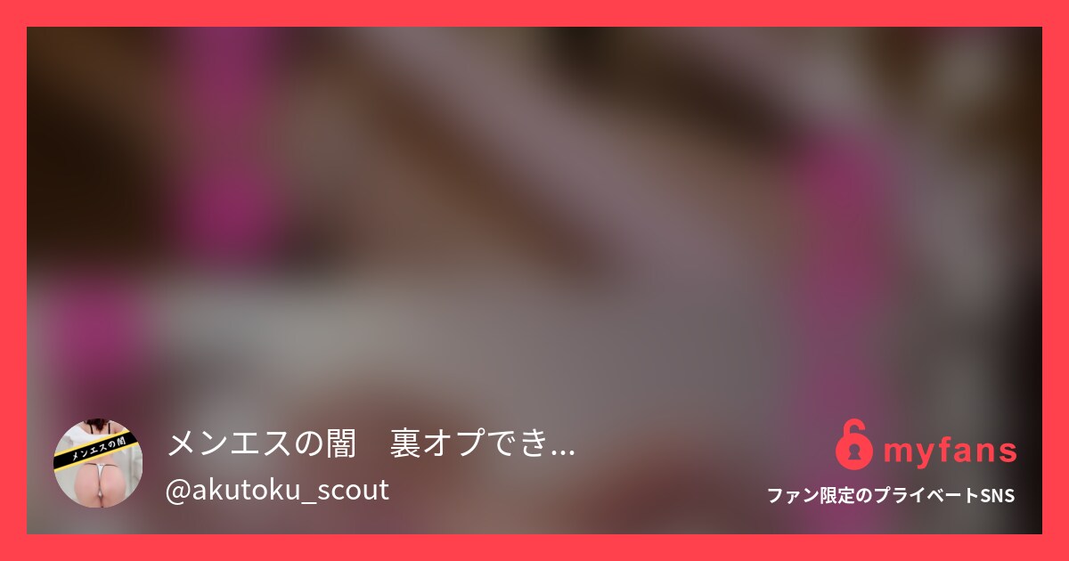 緊急配信！　セラピストが音信不通の...