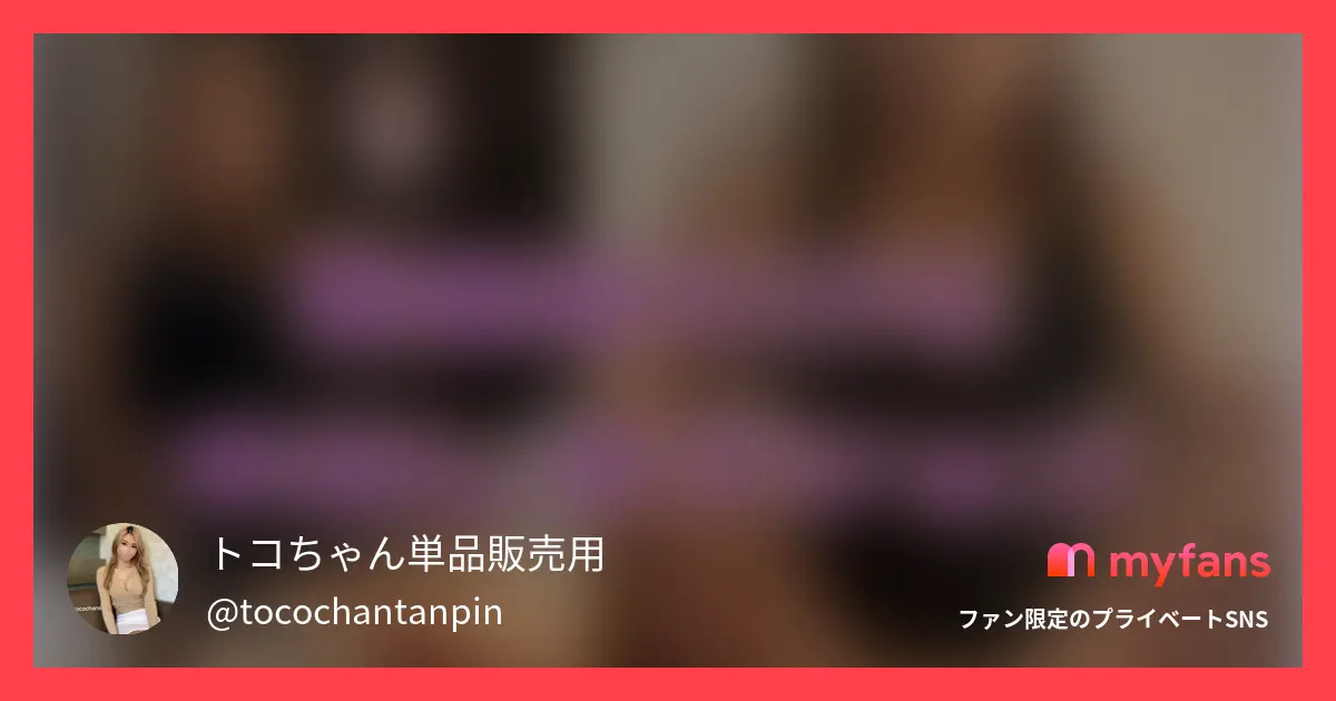デリヘルトコちゃんはオプション豊富♡