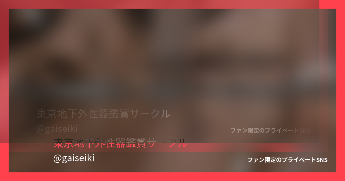 【オマ●コ大量買収！】一糸まとわぬ...