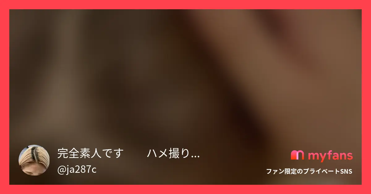 30歳保育士の先生👩‍🏫某ショッピ...