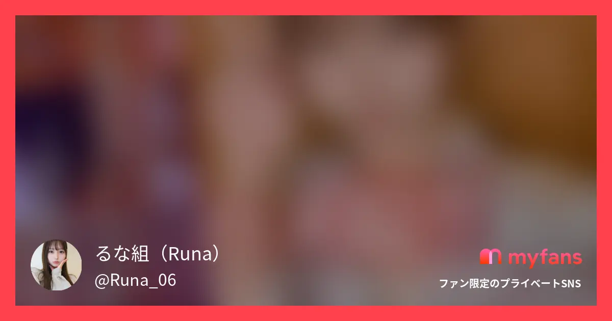 【3日間限定🚨セール公開】フォロワーさんとガチSEX♡【99...
