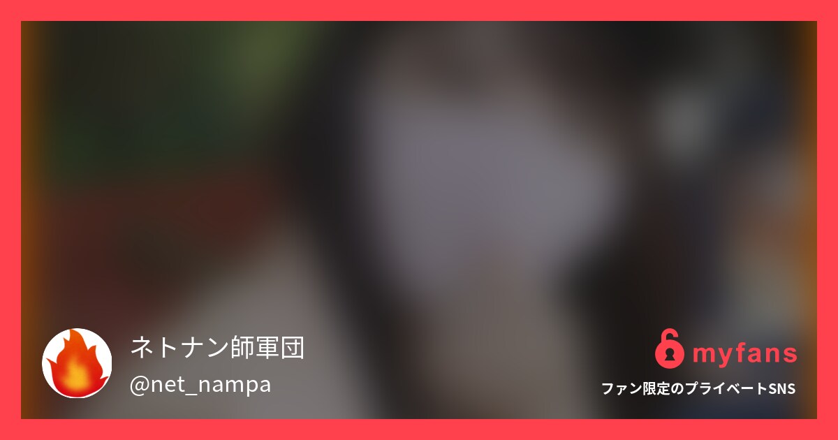 めい/22歳/大学生/スト値6/F...