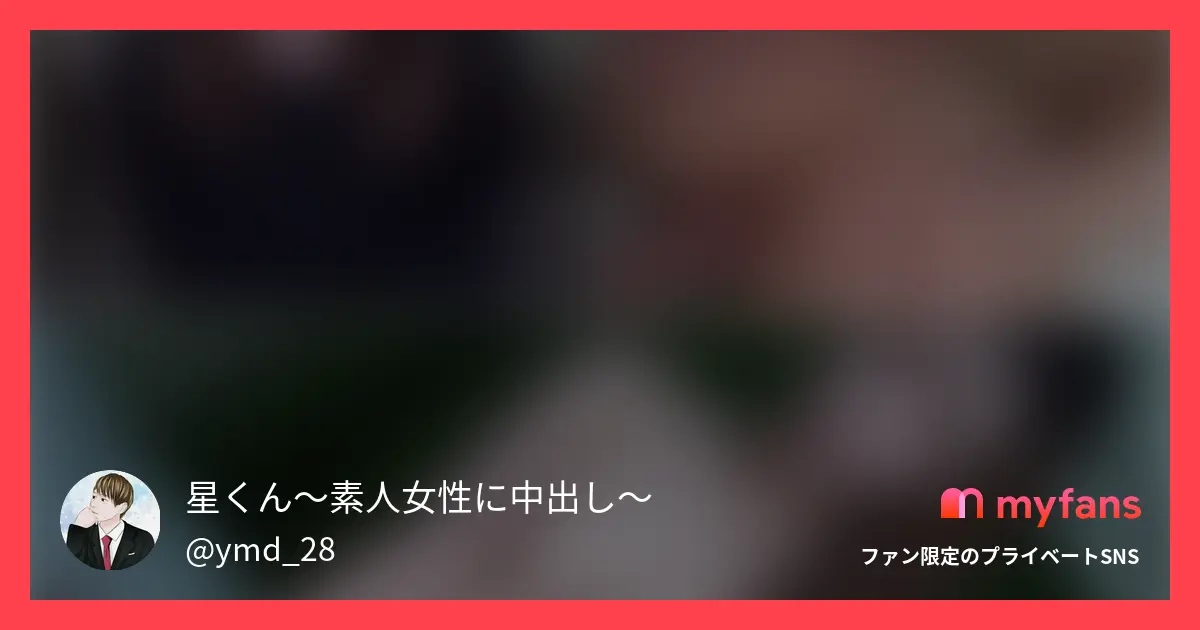 ⁨【中出し】⭐️キレカワ美乳ちゃん...