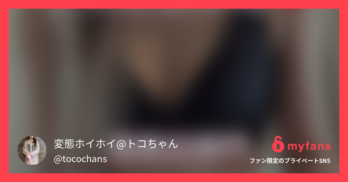 デリヘルトコちゃんです🐰💓今回は騎...