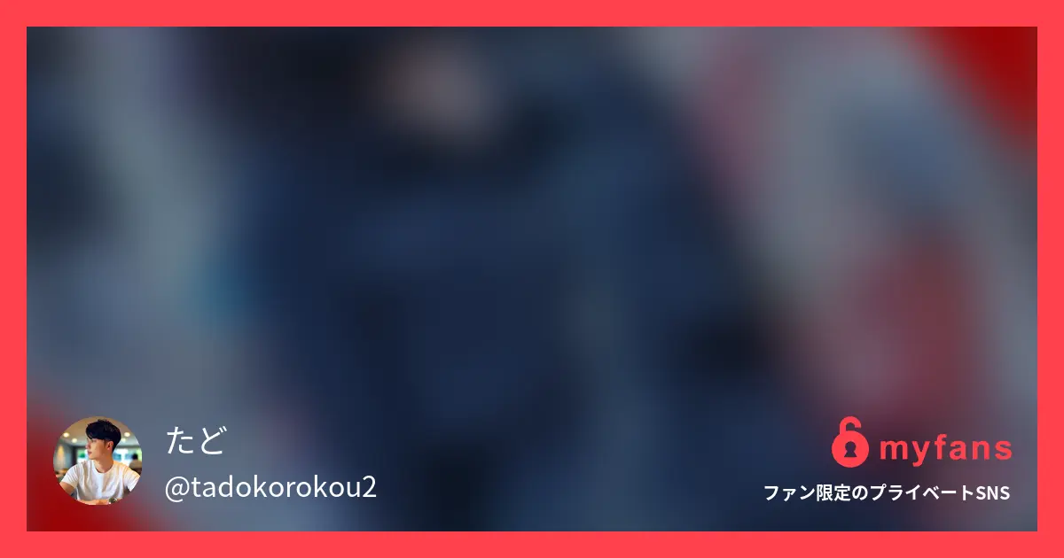 たどの作品サムネイル