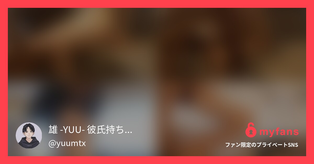 【社会人の彼氏持ち専門学生Yちゃん...