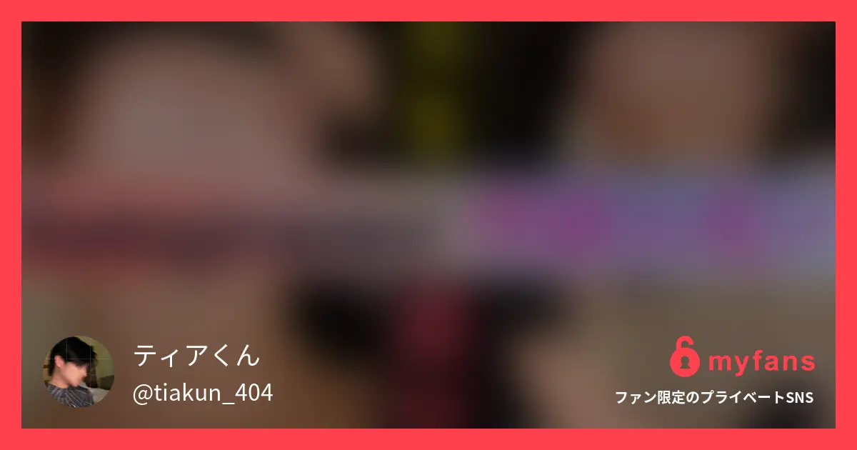 TikTokでも万垢の美女がセフレの僕ですが、仲が良いのでよ...