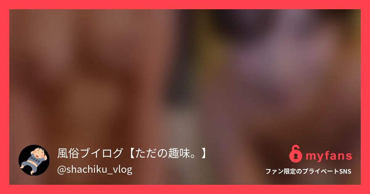 【No.47】とろりっちSPA 五...