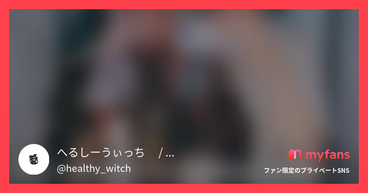 【ロング版】ファンやカメコには見せ...