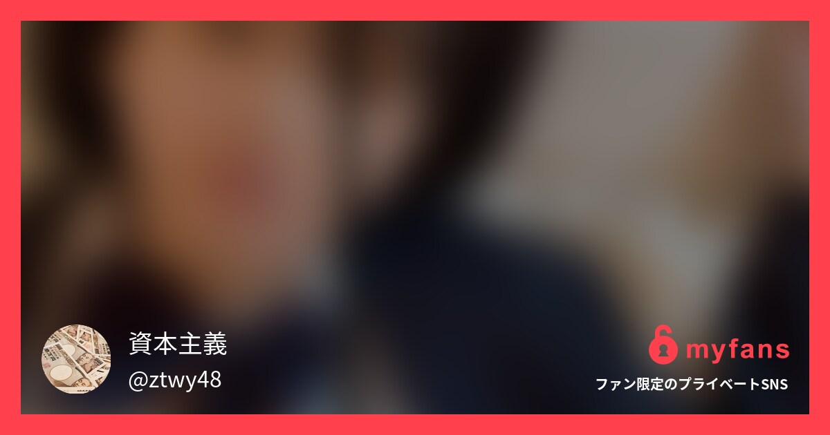 ※顔出し【個撮】県立吹奏楽部①C〇... | 資本主義さんのプライベートSNS | myfans(マイファンズ)