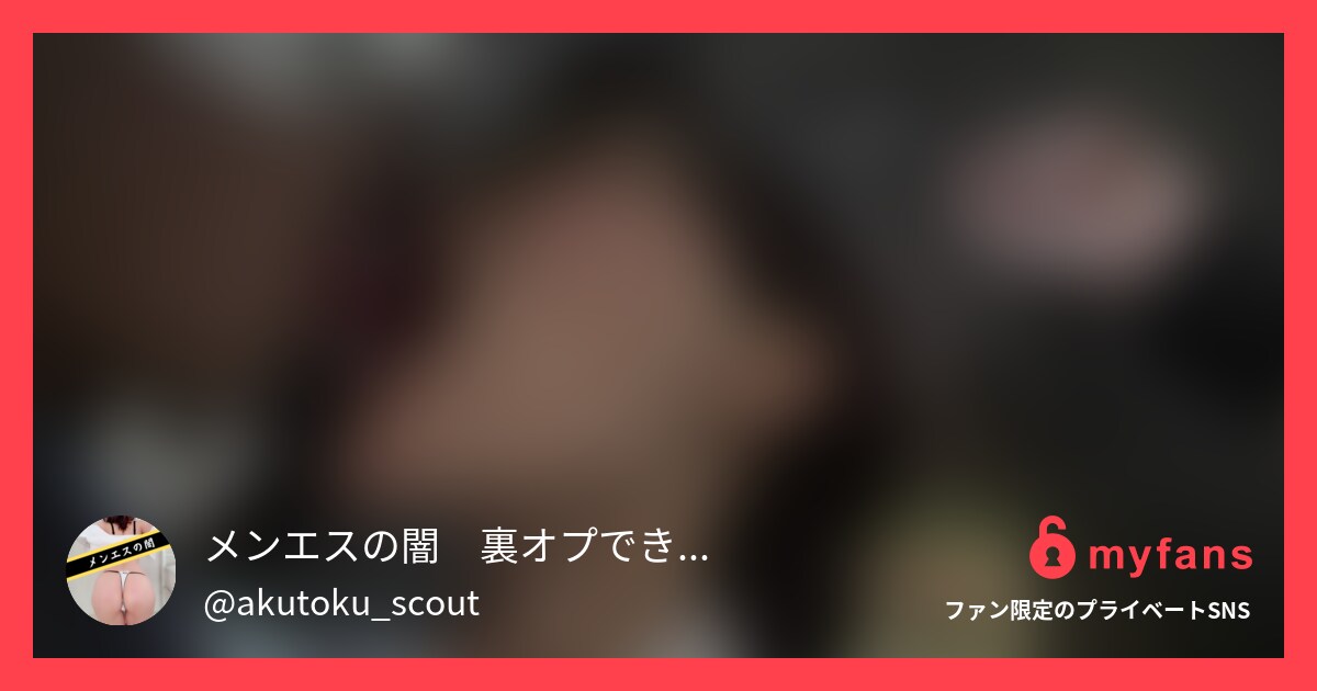 あの坂道系リフレ嬢のお散歩❤️リモ...