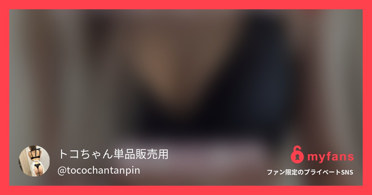 デリヘルトコちゃんです🐰💓今回は騎...