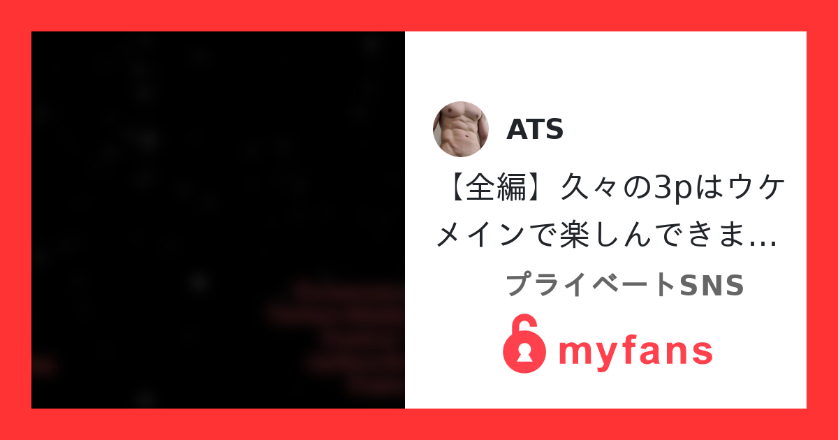 掘って掘られての掘り合い3pはウケ...