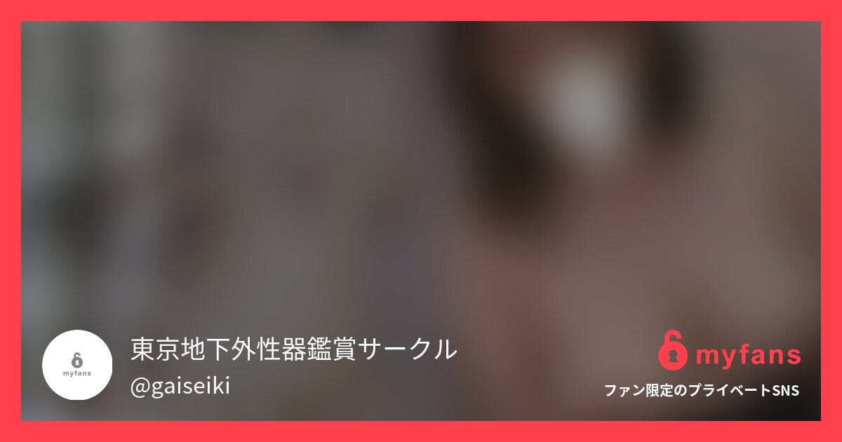 非常勤医師の婦人科診察秘録10　「...