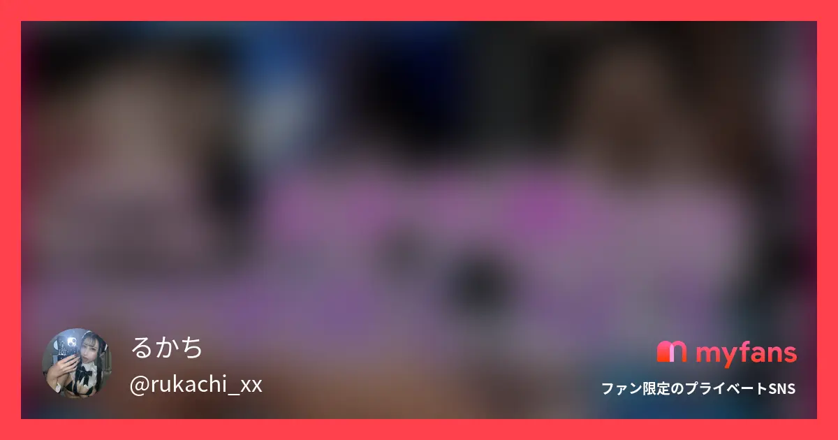 るかちのおすすめ作品 【初中出し♥️3発SEX】ホテル行...