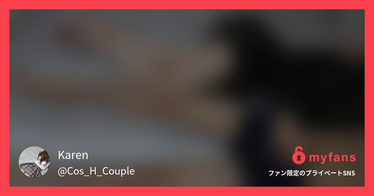 [myfans] レザーのコスプレでえっちしました... | かれん@カップルch🔞さんのプライベートSNS | myfans[マイファンズ]