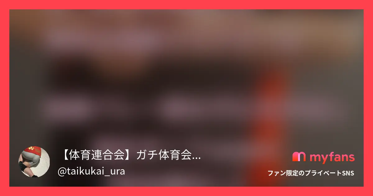 【完全顔出し】今回はうちに出演して...