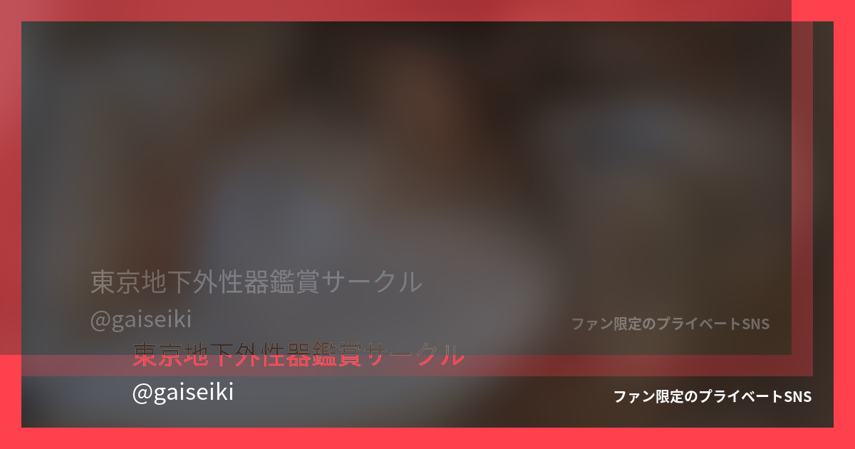 やけざけOL　で見つけた美女にイタ...