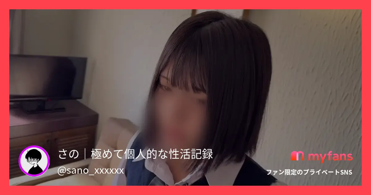 本編→ https://myfan...