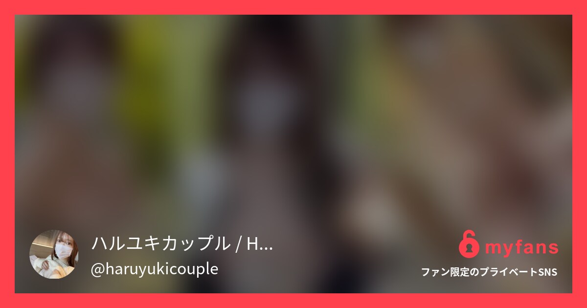 はじめに「いいね♡」を押していただ...