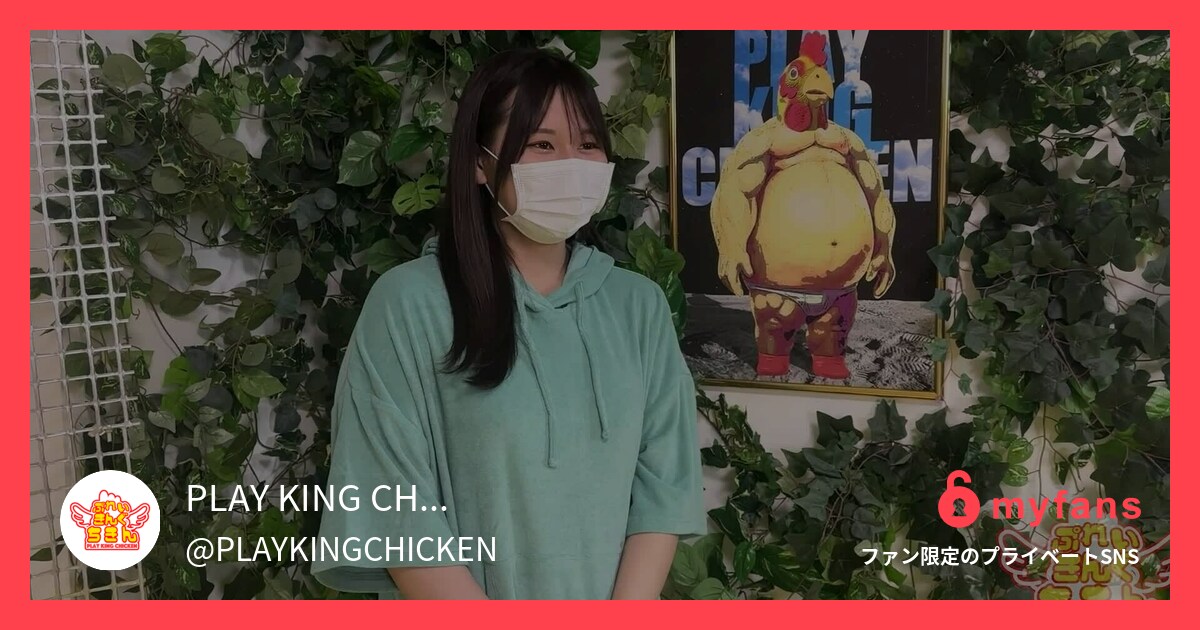 PLAY KING CHICKEN【プレイキングチキン】