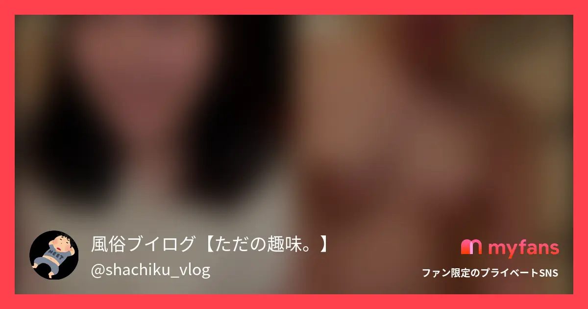【No.55】デリス池袋 与田あや...