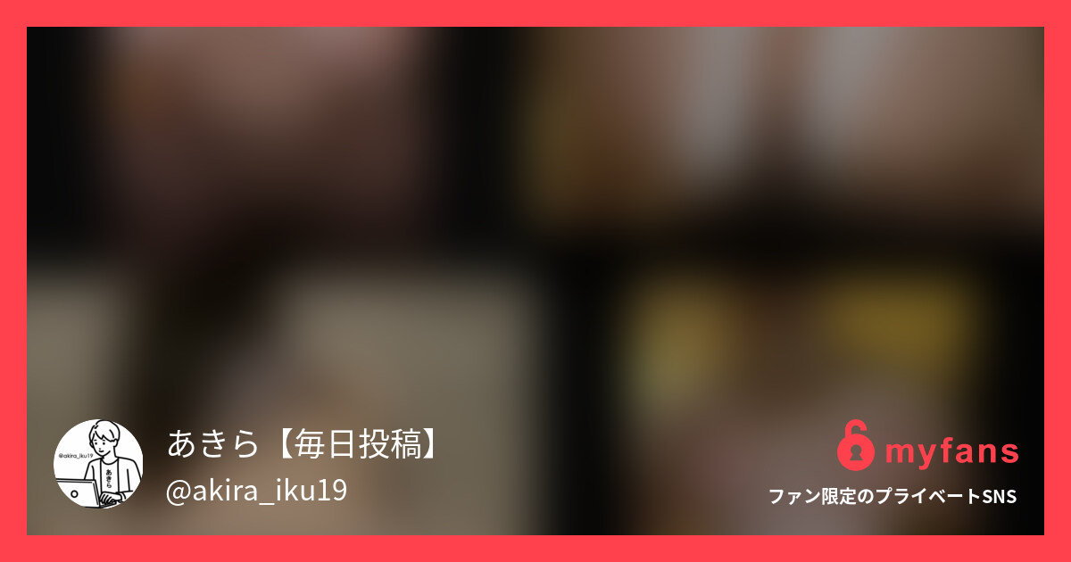 冬休みお楽しみ動画単品販売 【初出し】爆乳ジムインストラクターさん騎乗位しまくり長編動画 短編動画でも先出ししていない初公開の長編動画になります 私はこの日、寝違えたのか首や背中が少し痛かったのですがそのことを話すと今日は私がたくさん動いてあげると心優しい言葉をいただきました。その通り騎乗位をたくさんしてくれまして、ジムインストラクターさんの健気さと体力とドスケベさを感じられるハメまくり動画です。 ジムインストラクターさんフル動画一覧 https://myfans.jp/akira_iku19/tags/b07921ee-6852-443f-a541-e25f2f17ce87