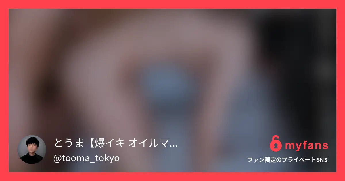 【本編】7年間旦那さんとレスの、6歳のママに施術しました。