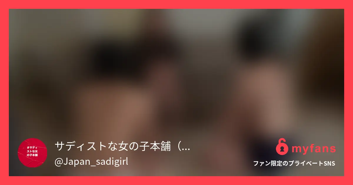 港区女子レイカ様の使えるオナニーど...