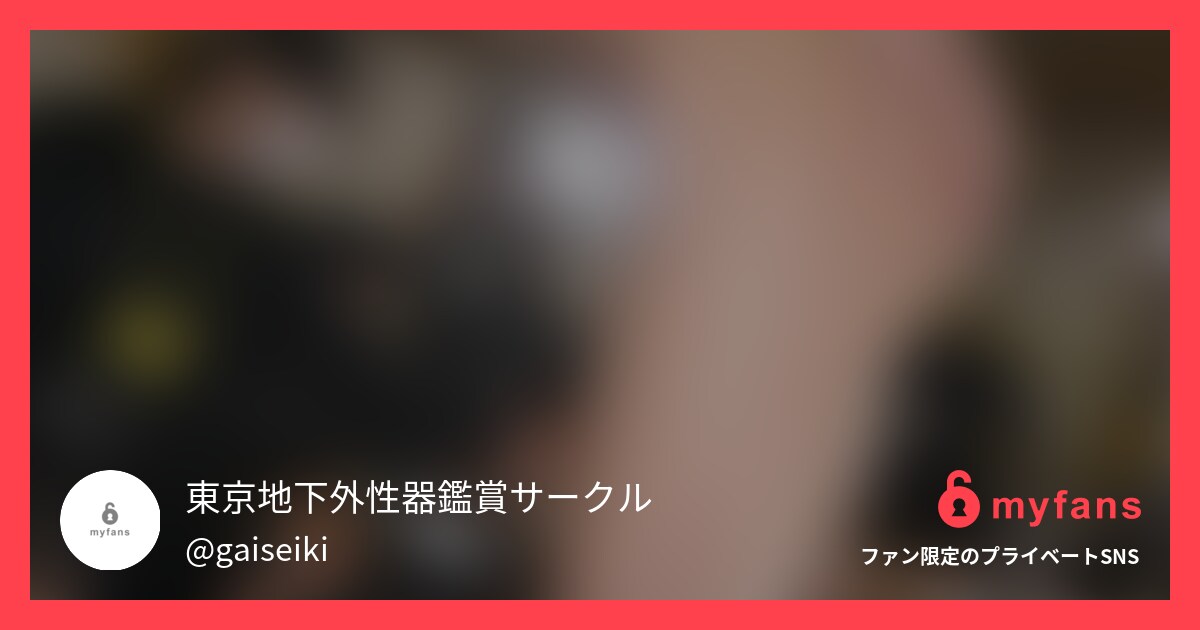 【オマ●コ大量買収！】一糸まとわぬ...