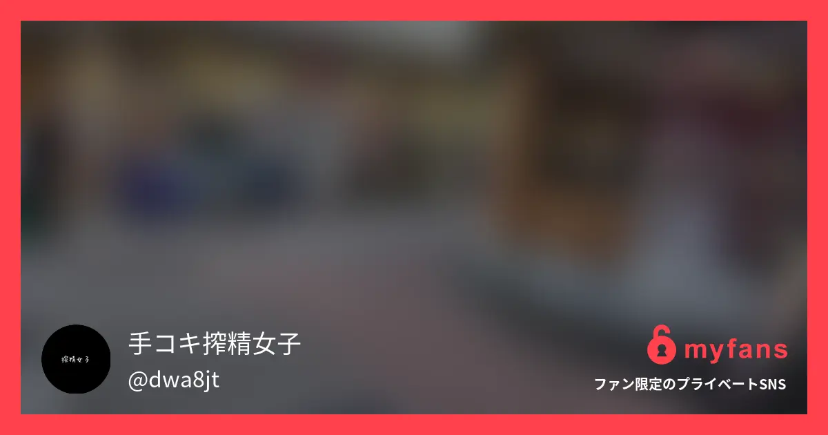 【本編顔出し】さきさん 24歳 アパレル店員