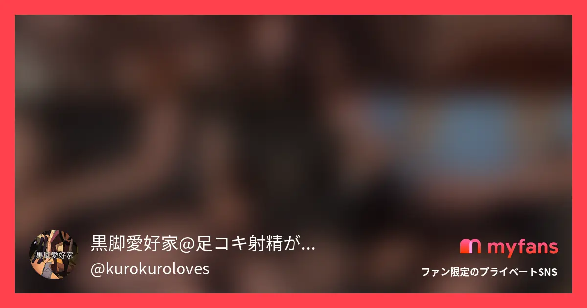 👮ミニスカポリス地雷系女子様がポリ...