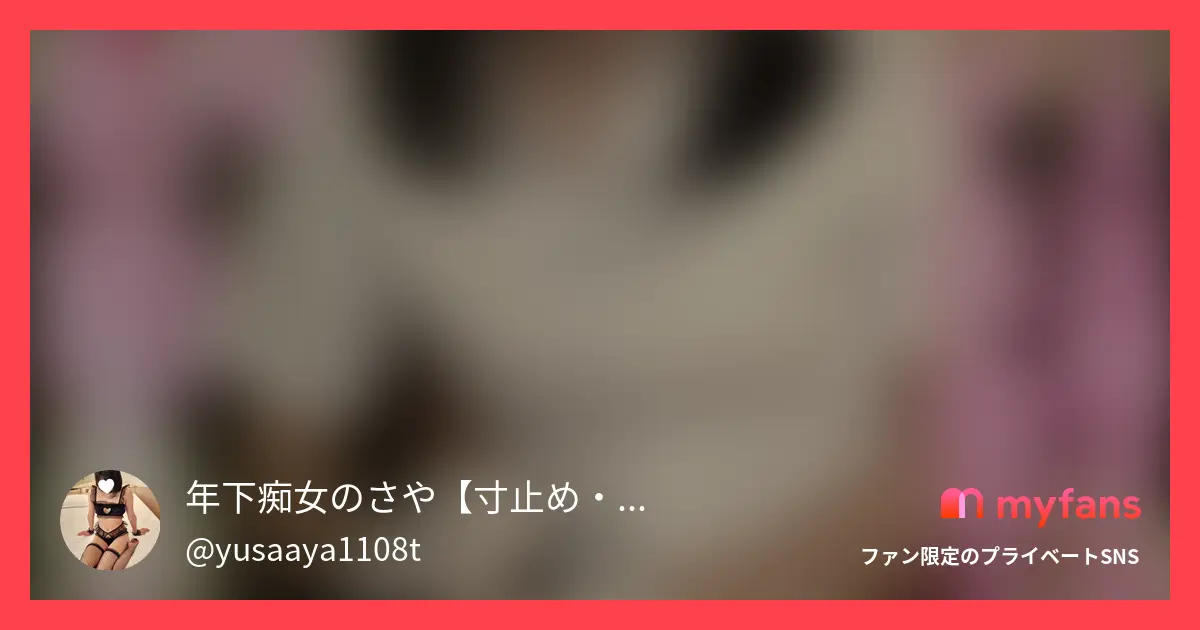 「いいね♡＆保存♡」で応援してくれ...