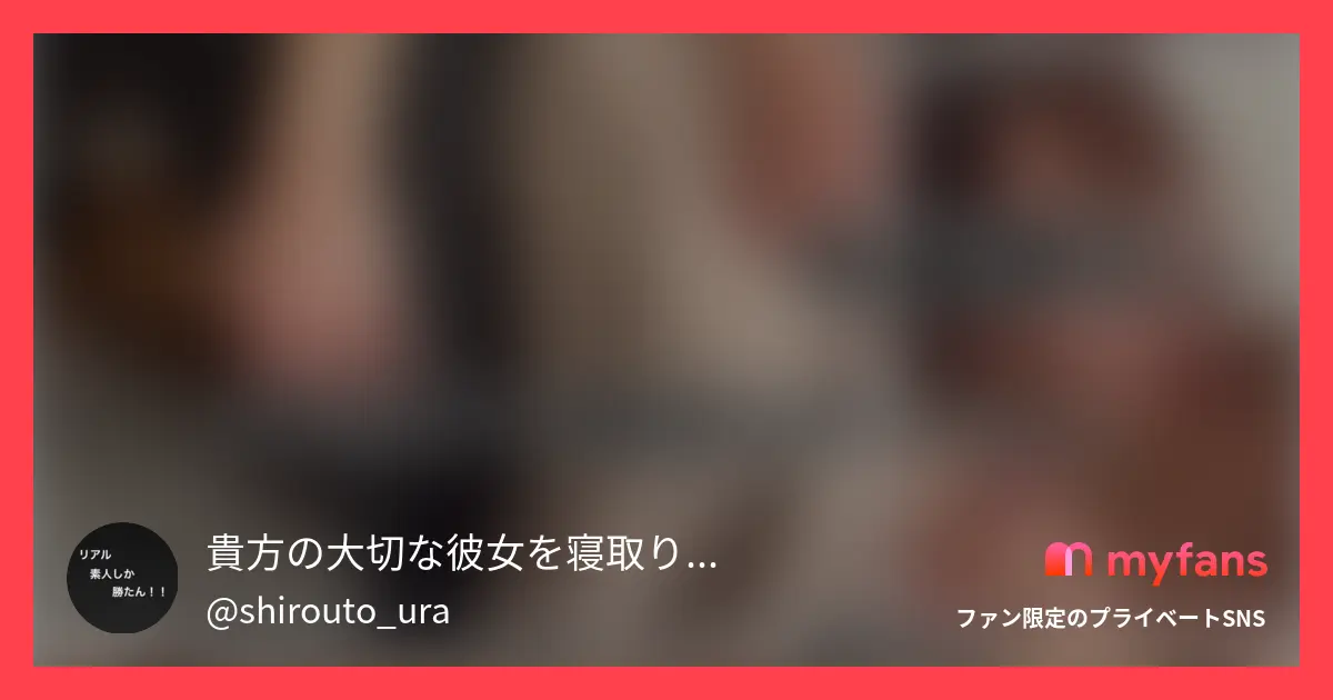 【完全顔出し】【今回のカップルさん...
