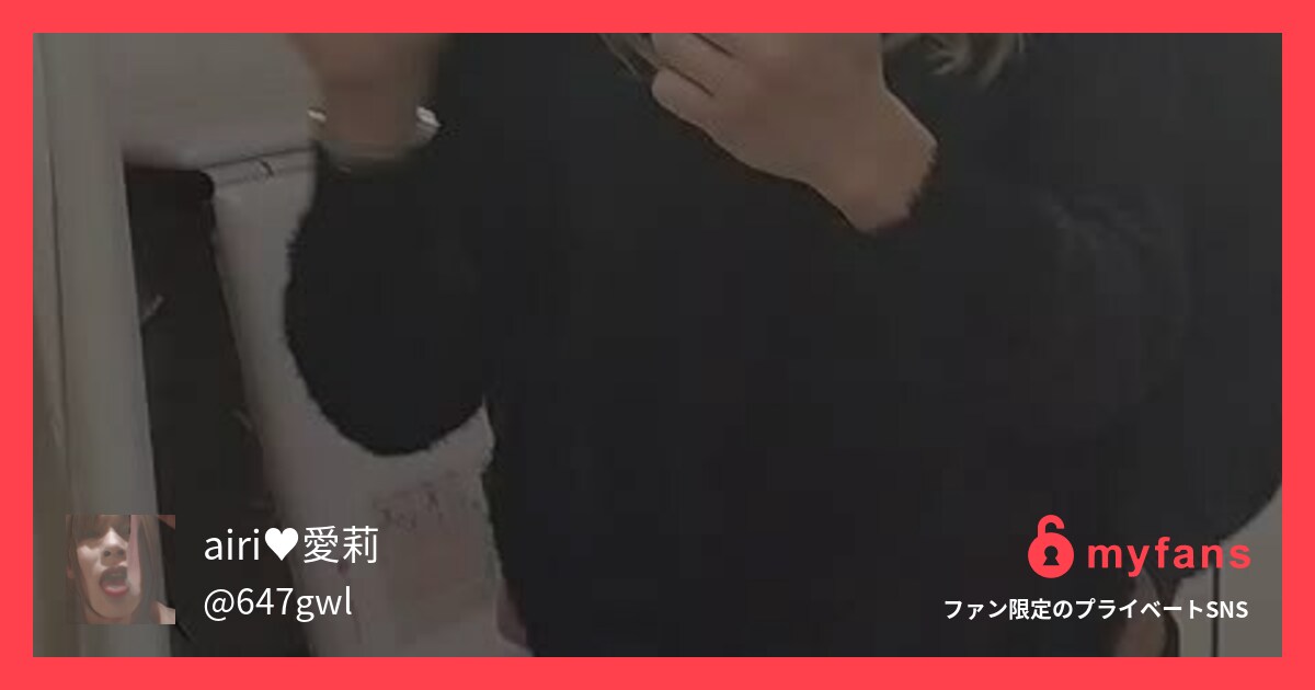 久しぶりの0円プラン投稿だょ(ﾉ*...